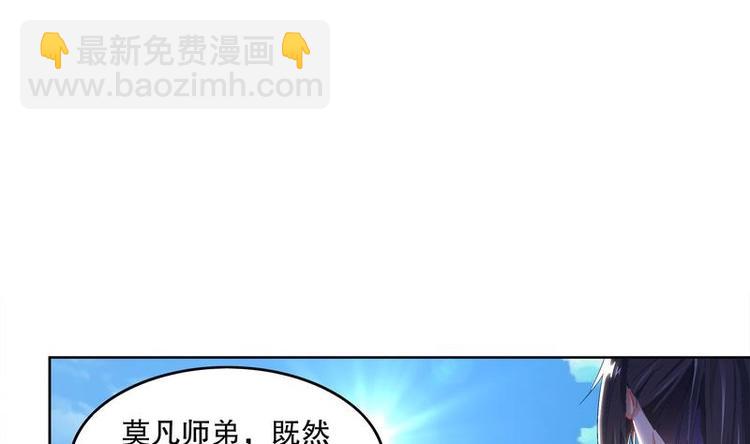 第9话 你竟然偷学心法？！-第10话
