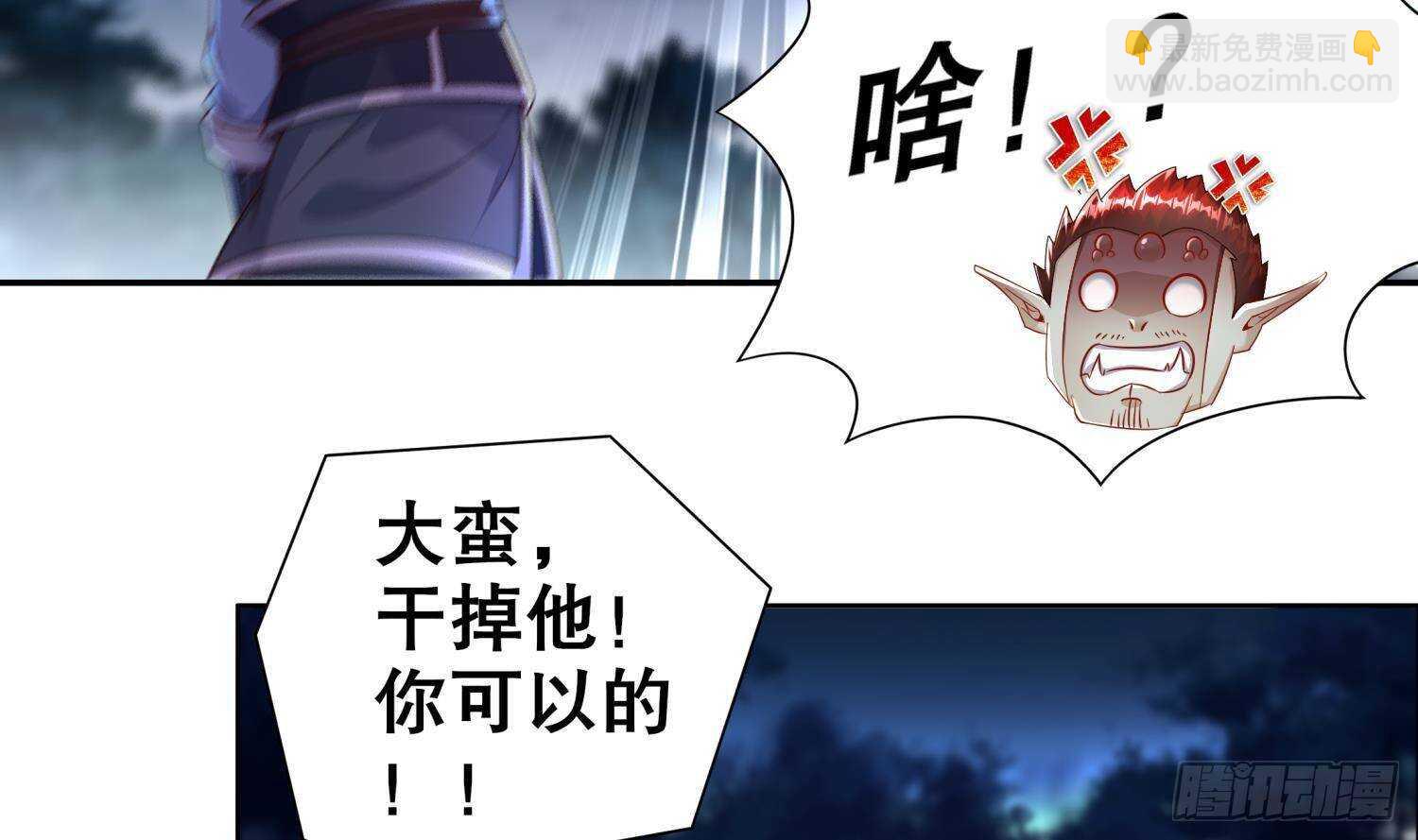 第90话 一根指头解决你(1/2)-第92话