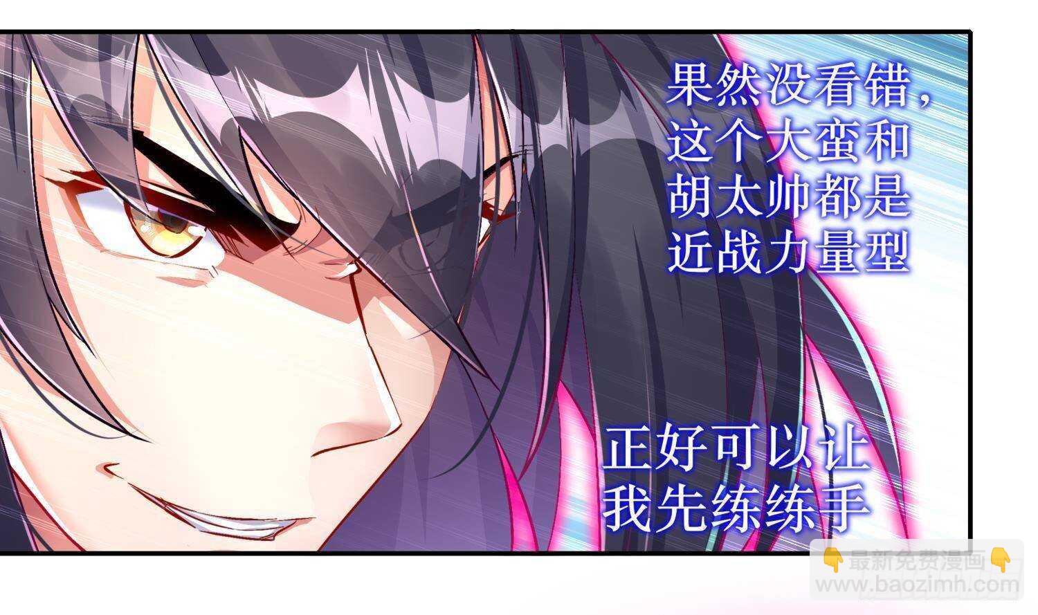 第90话 一根指头解决你(1/2)-第92话