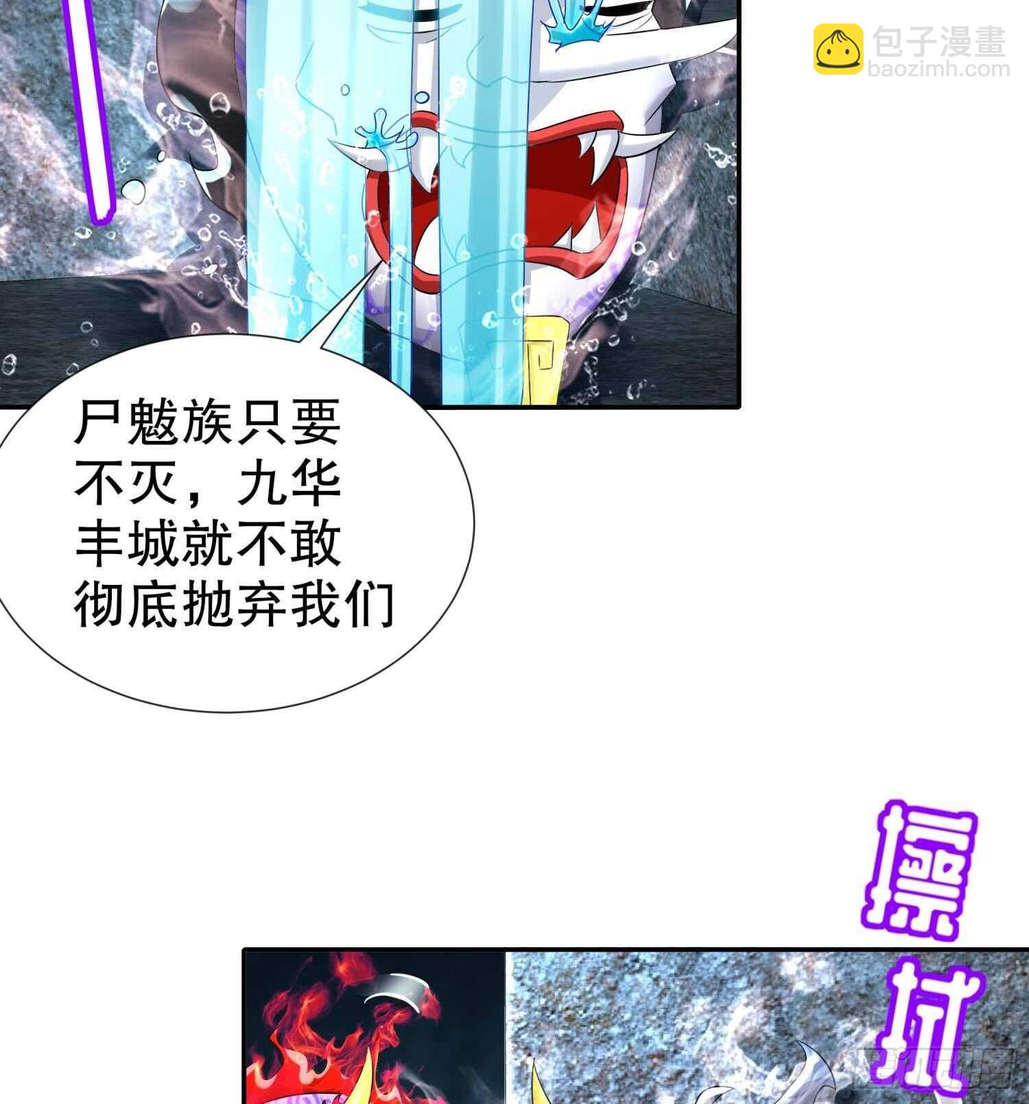 第92话 鬼王(1/2)-第94话