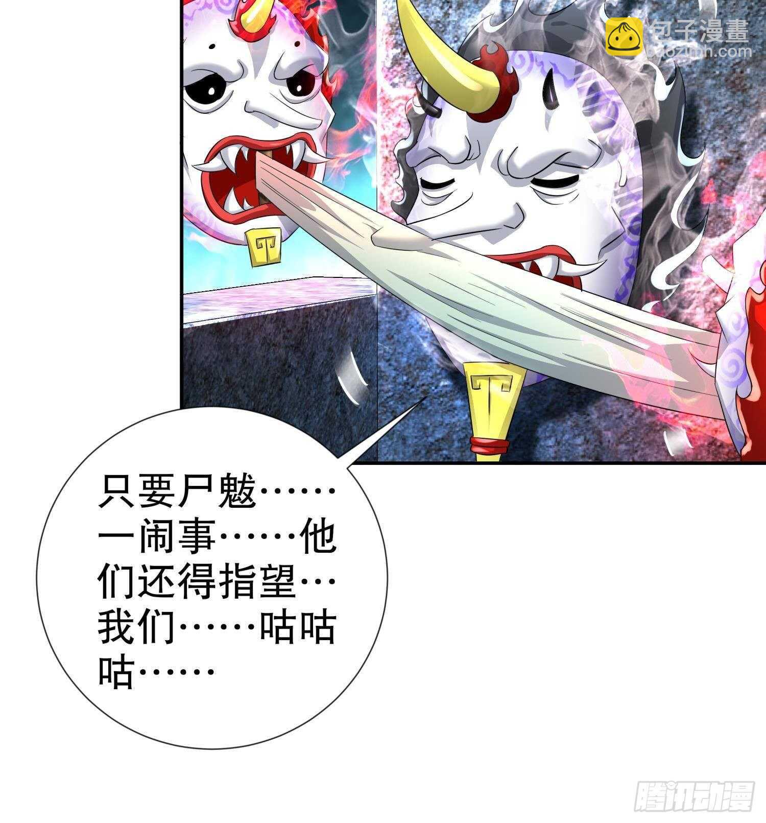 第92话 鬼王(1/2)-第94话