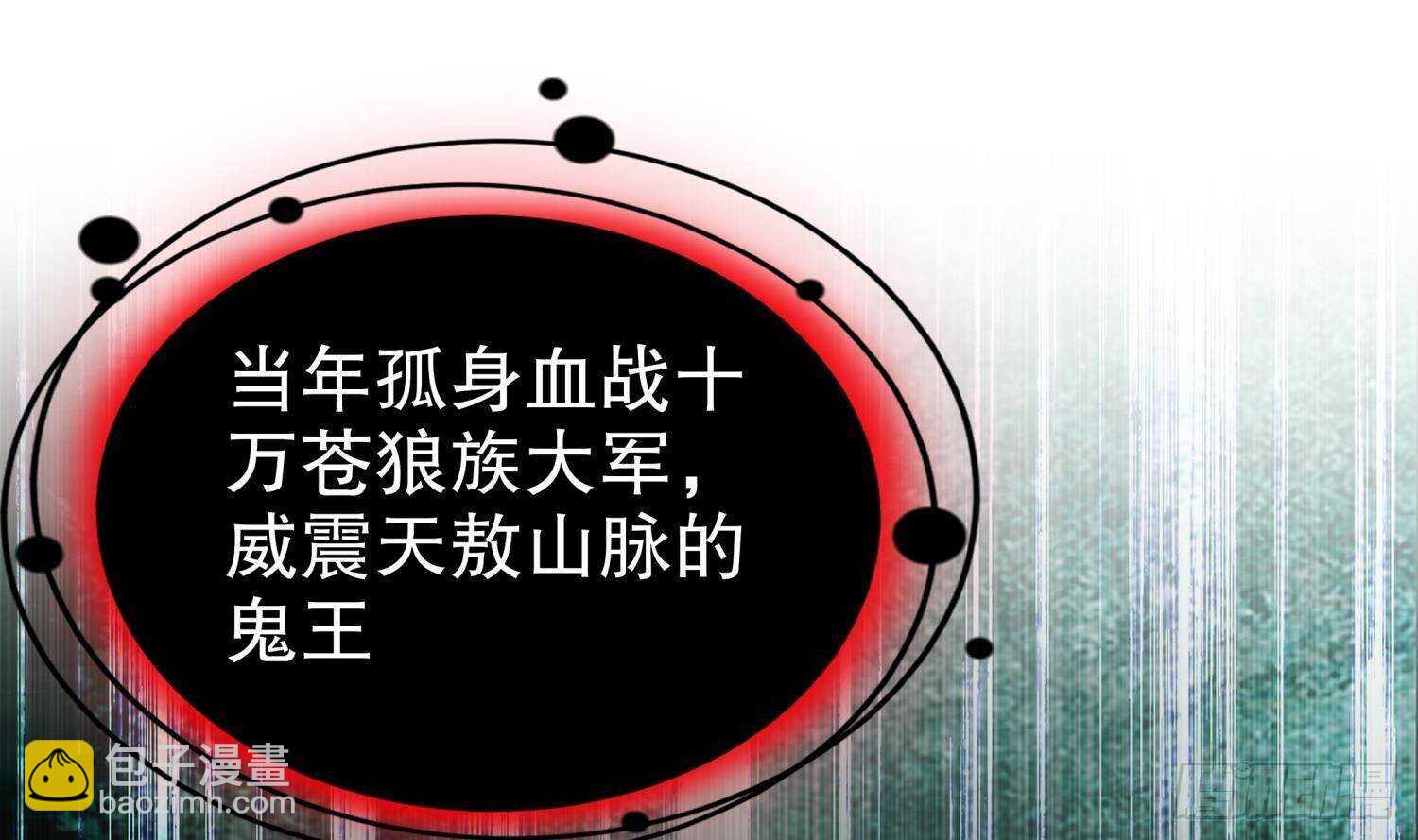 第92话 鬼王(1/2)-第94话