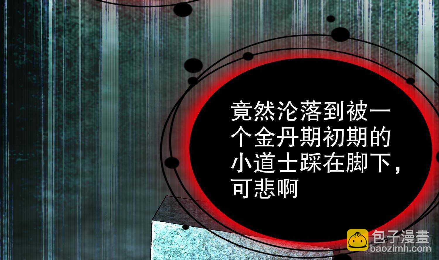 第92话 鬼王(1/2)-第94话