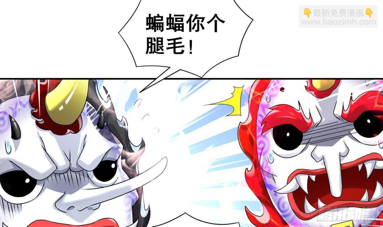 第92话 鬼王(1/2)-第94话