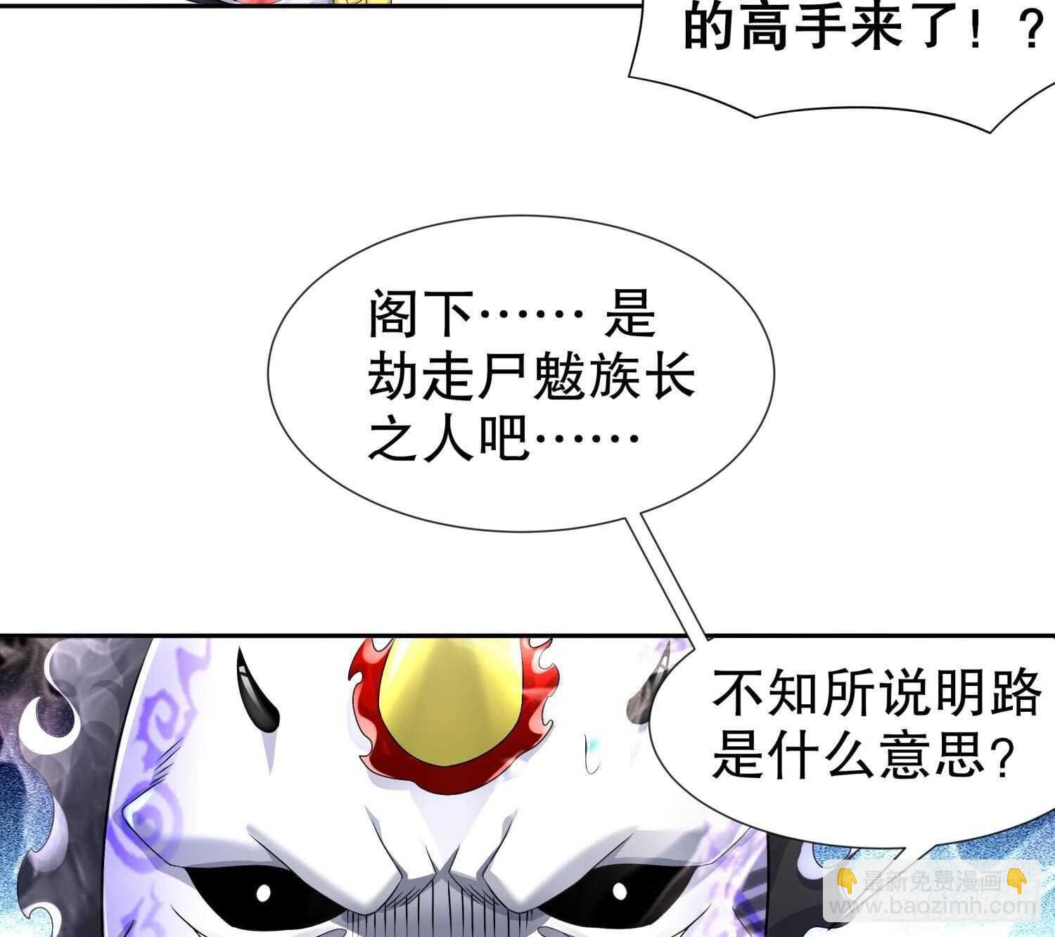 第92话 鬼王(1/2)-第94话