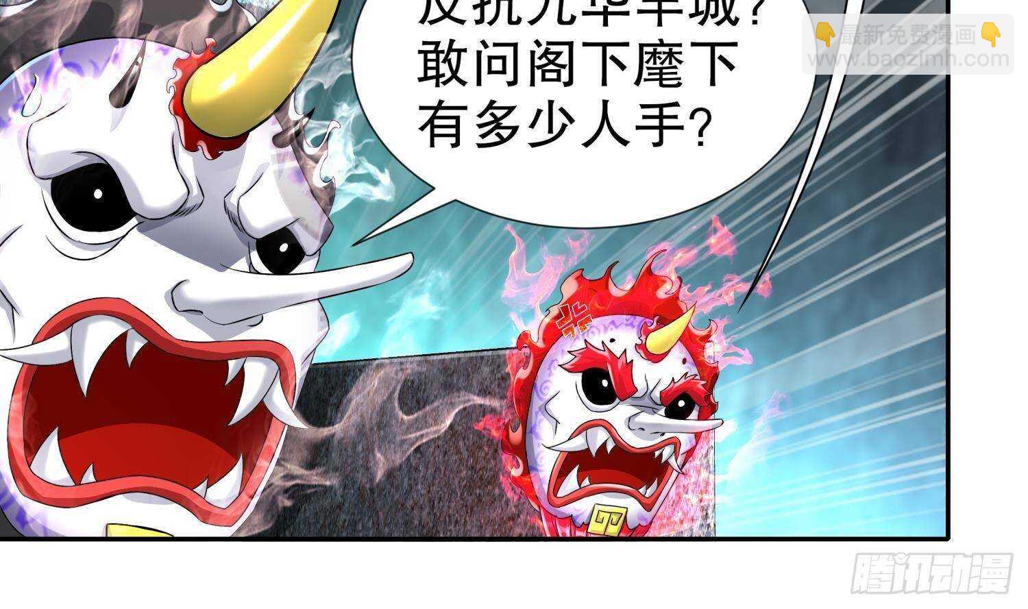 第92话 鬼王(1/2)-第94话