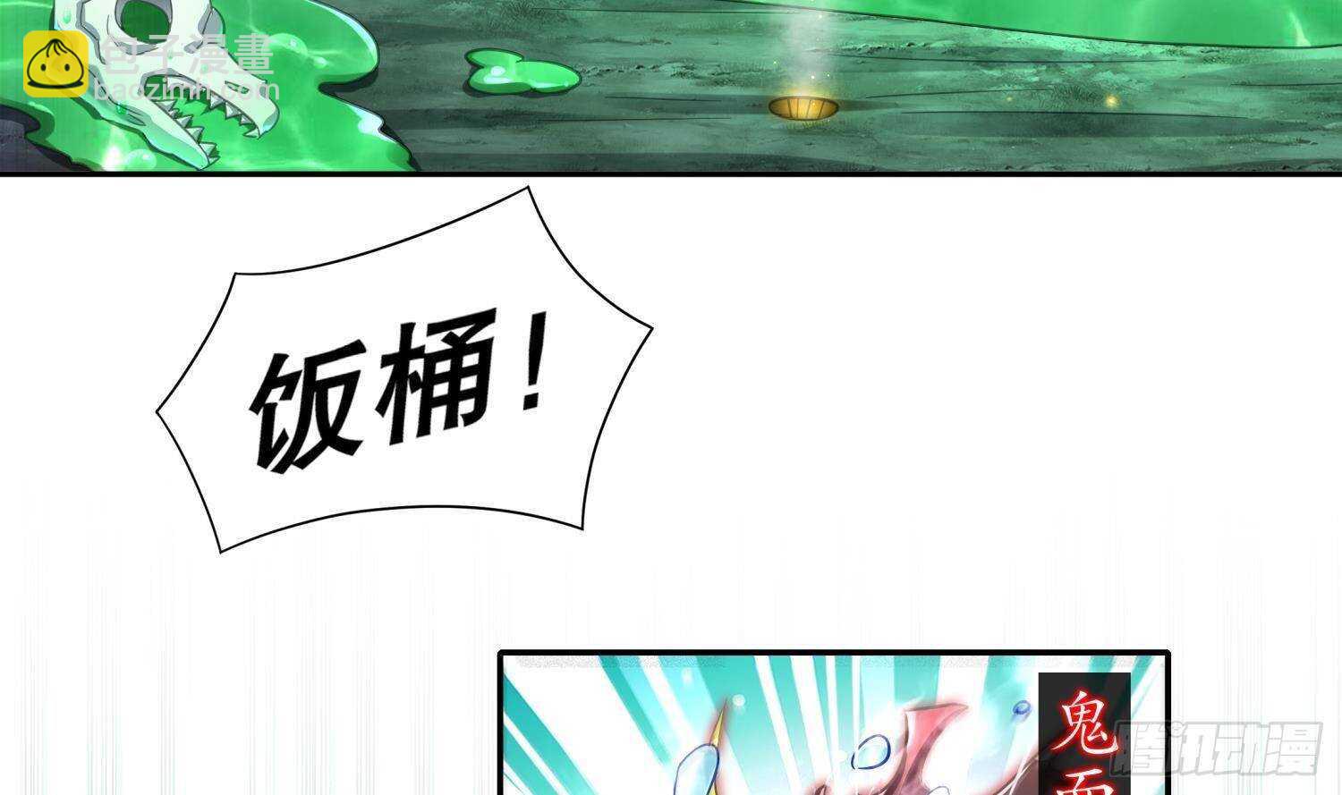 第92话 鬼王(1/2)-第94话
