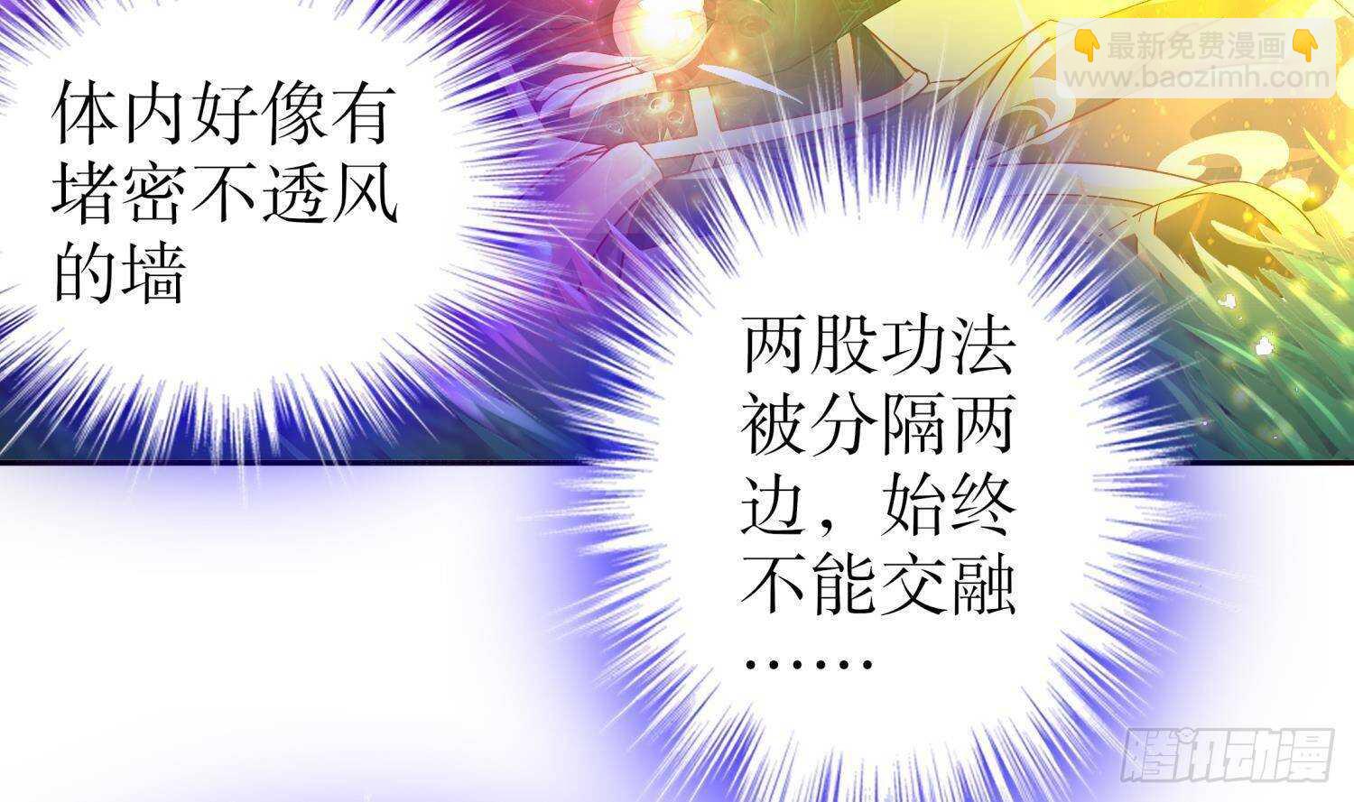 第94话 狂兽古惟明(1/2)-第96话