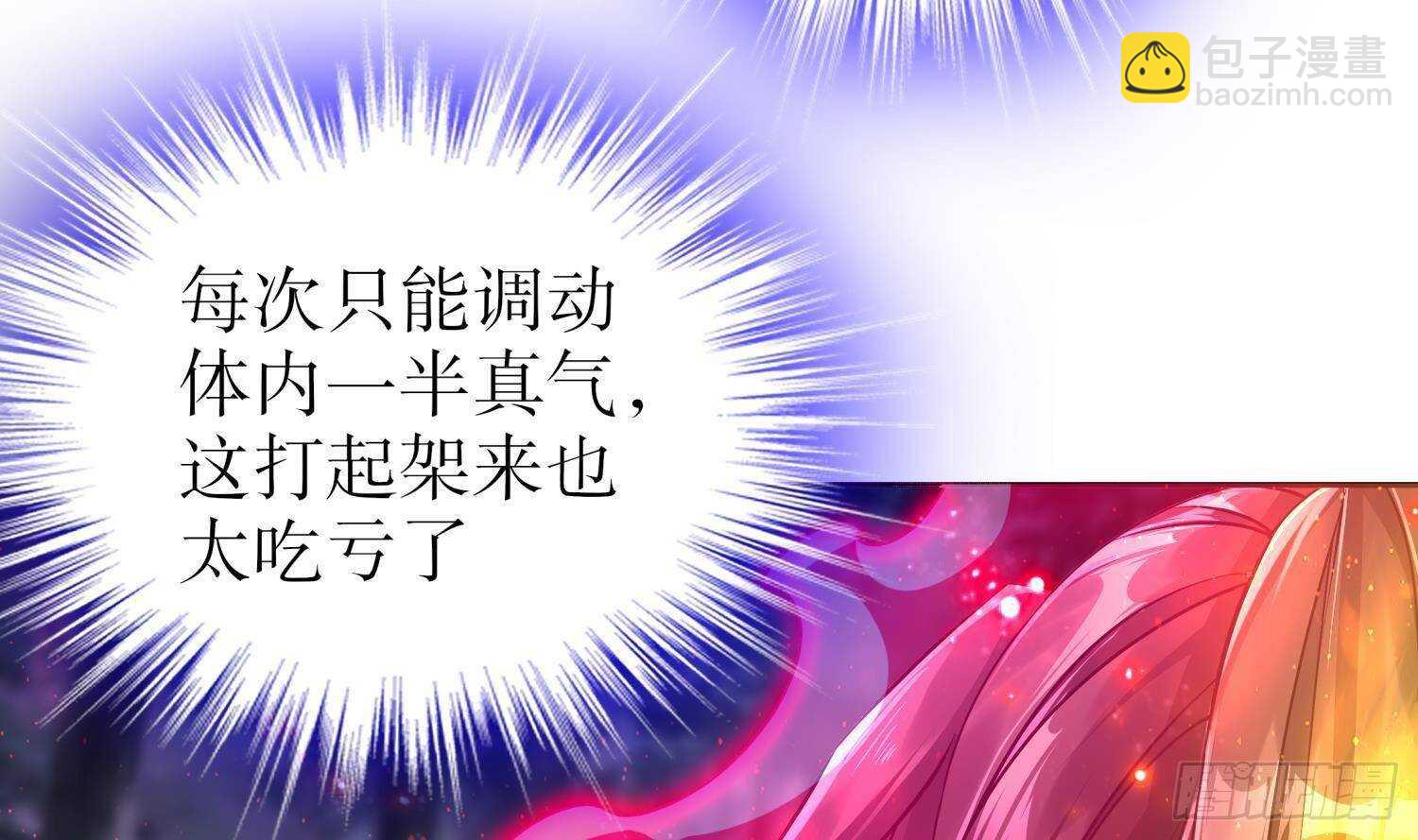 第94话 狂兽古惟明(1/2)-第96话
