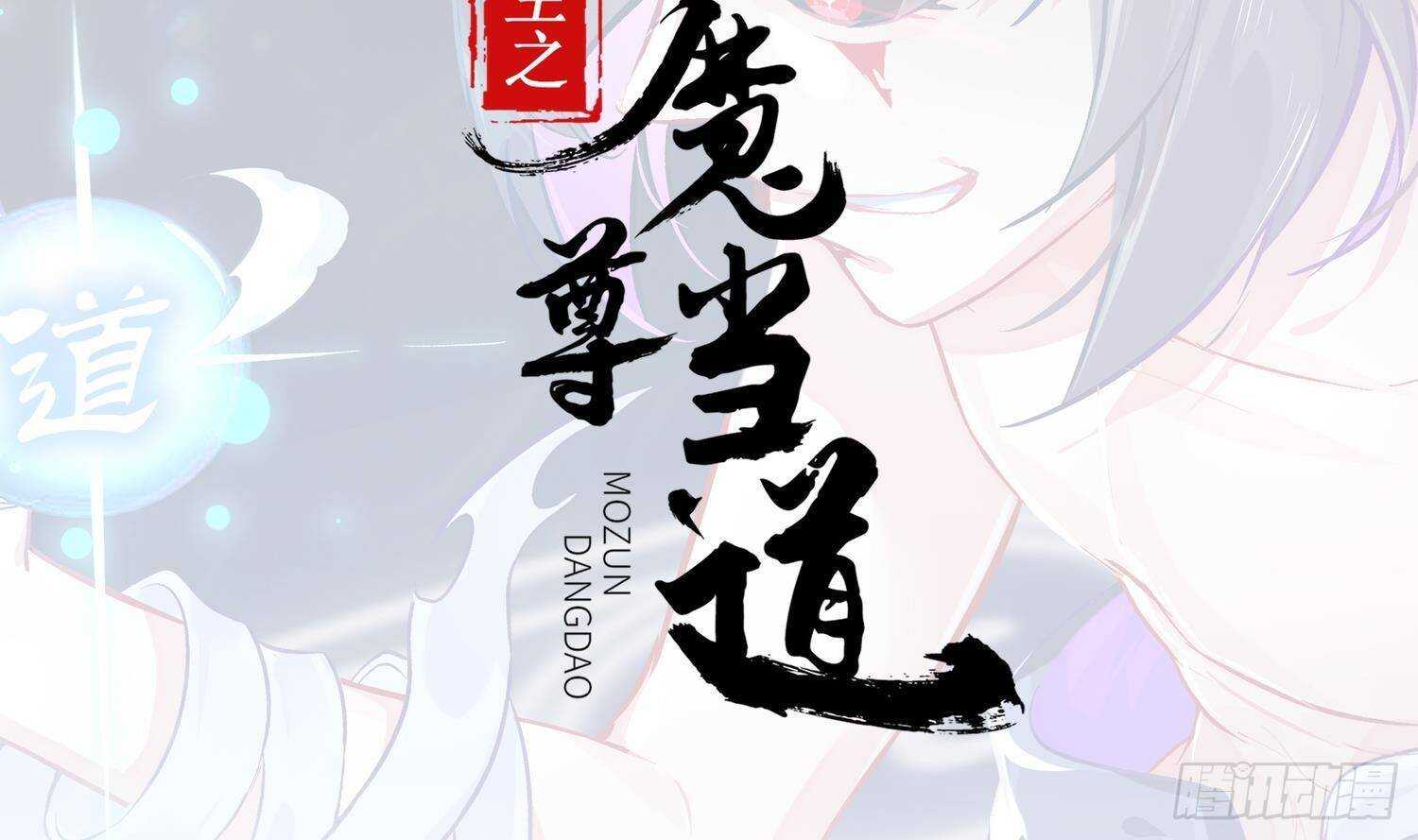 第94话 狂兽古惟明(1/2)-第96话