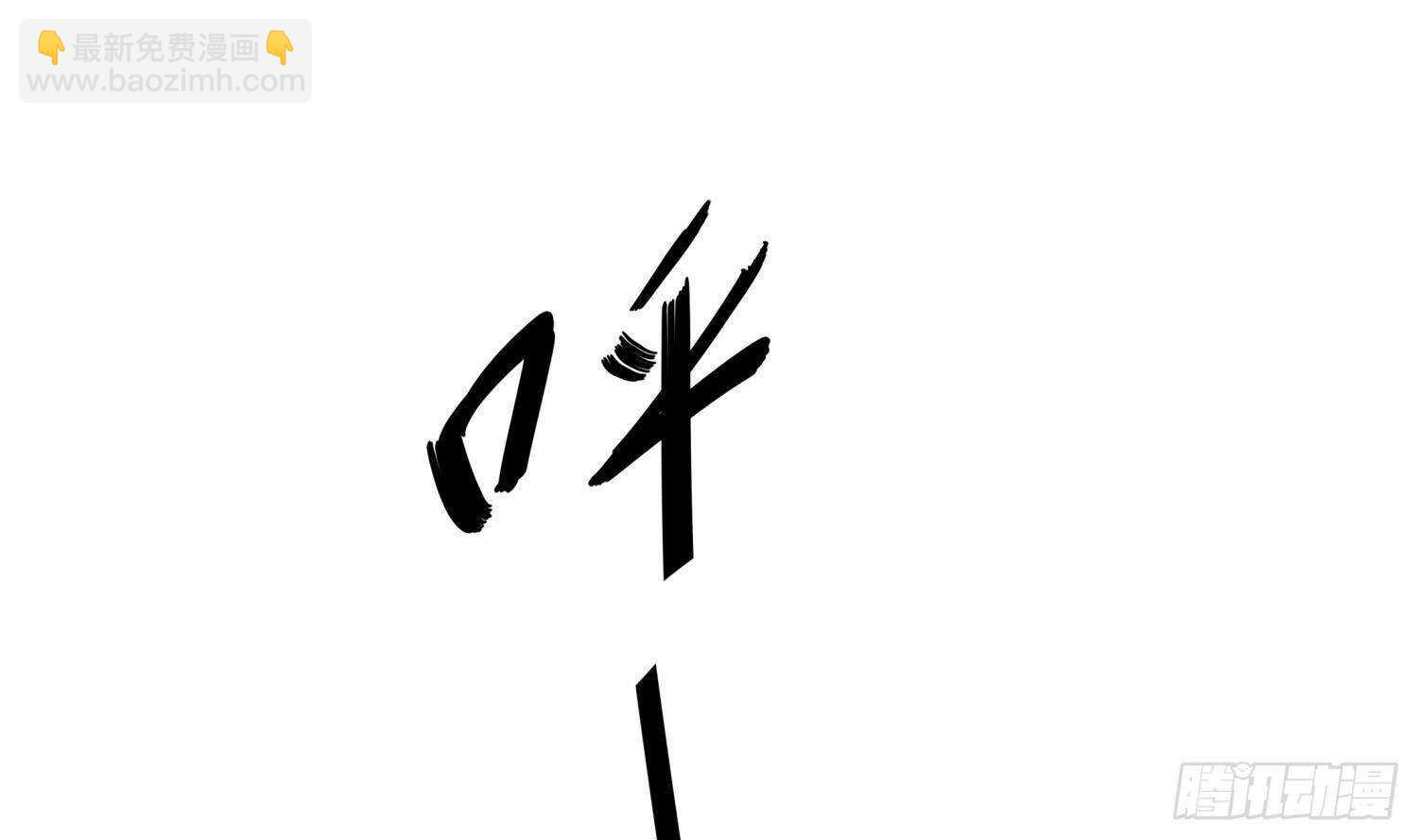第94话 狂兽古惟明(1/2)-第96话
