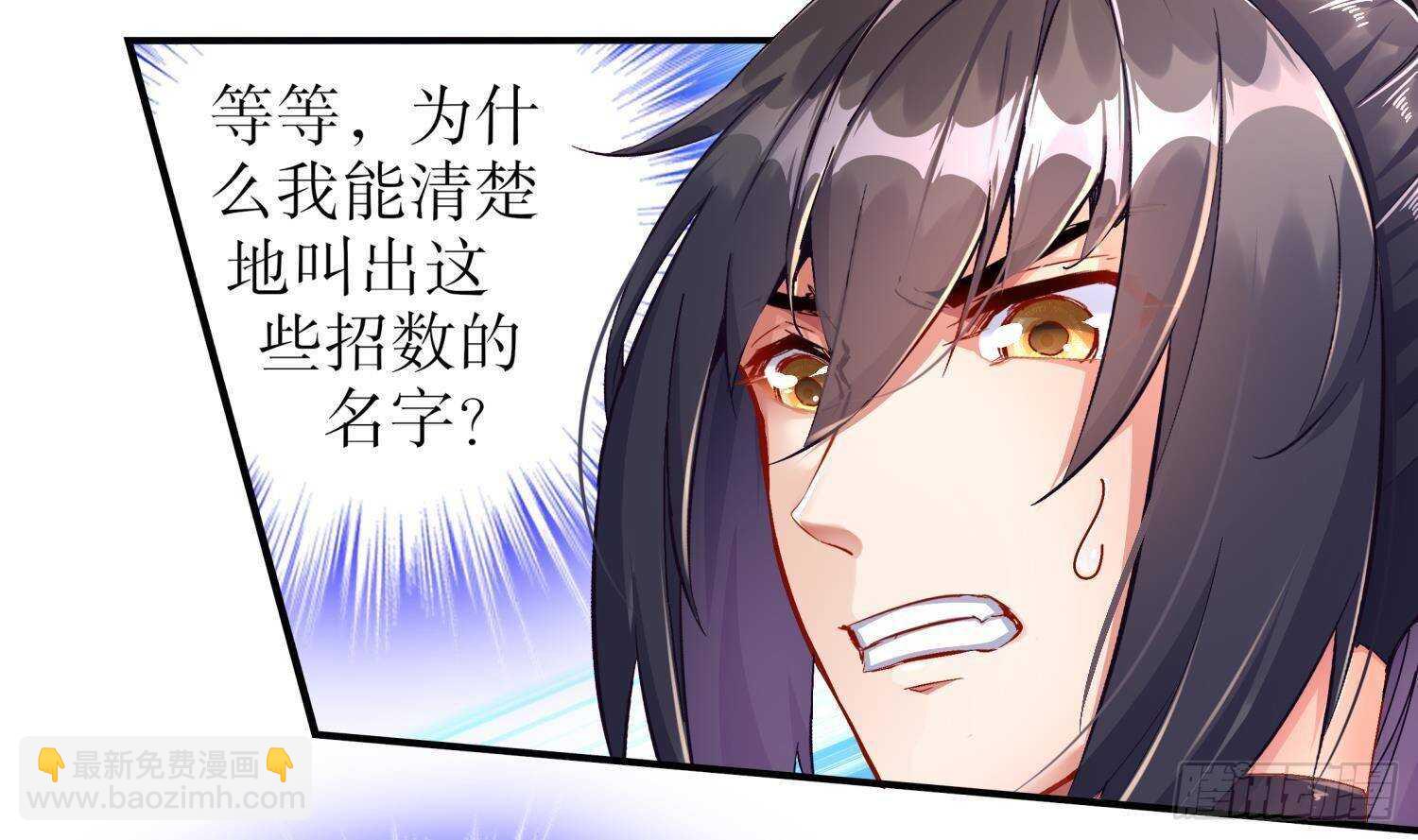 第94话 狂兽古惟明(1/2)-第96话