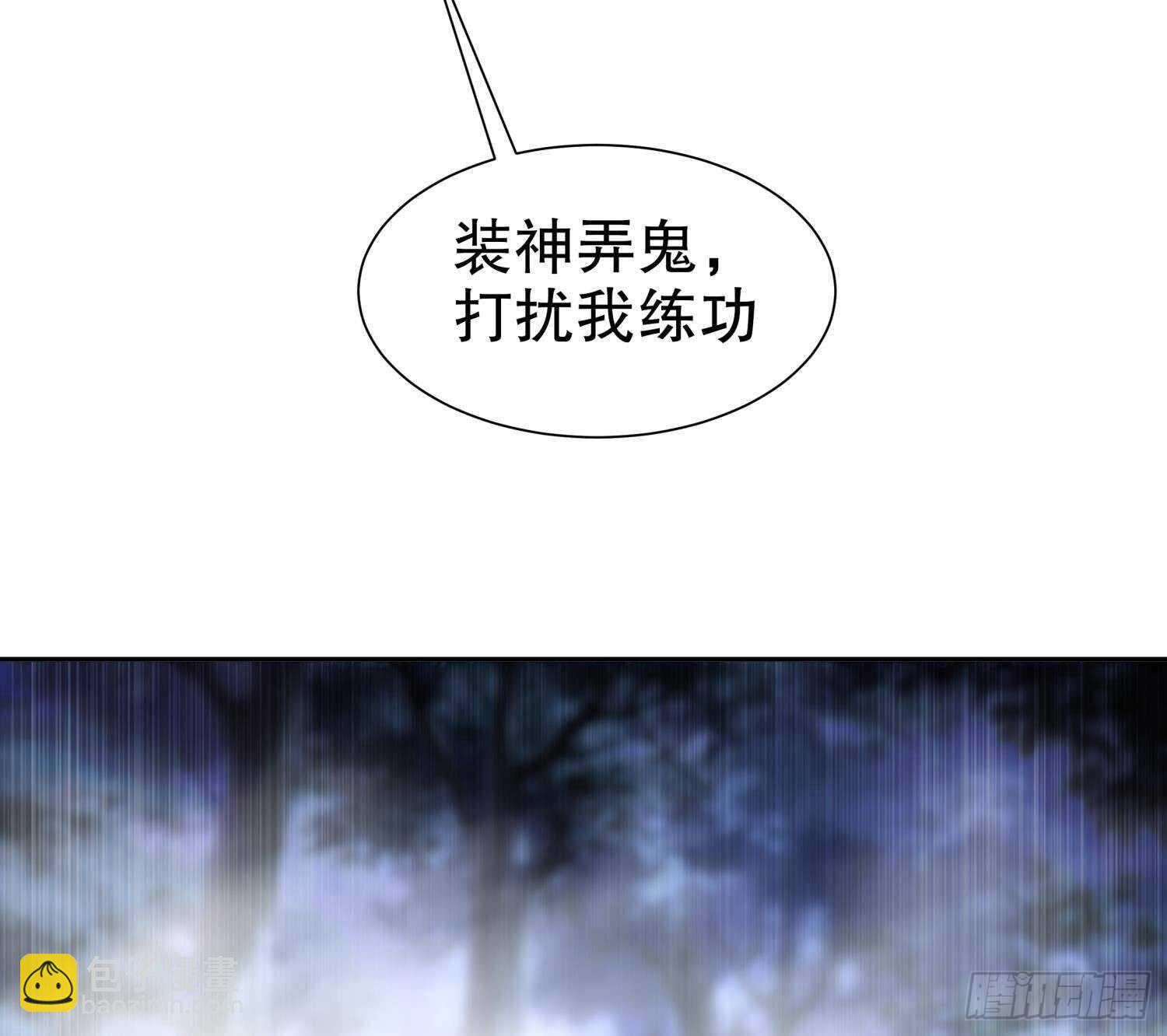 第94话 狂兽古惟明(1/2)-第96话