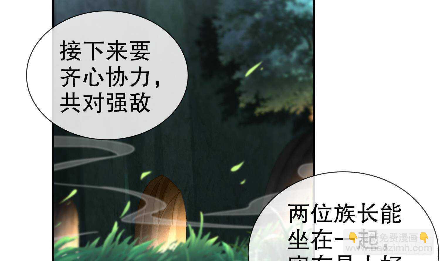 第94话 狂兽古惟明(1/2)-第96话