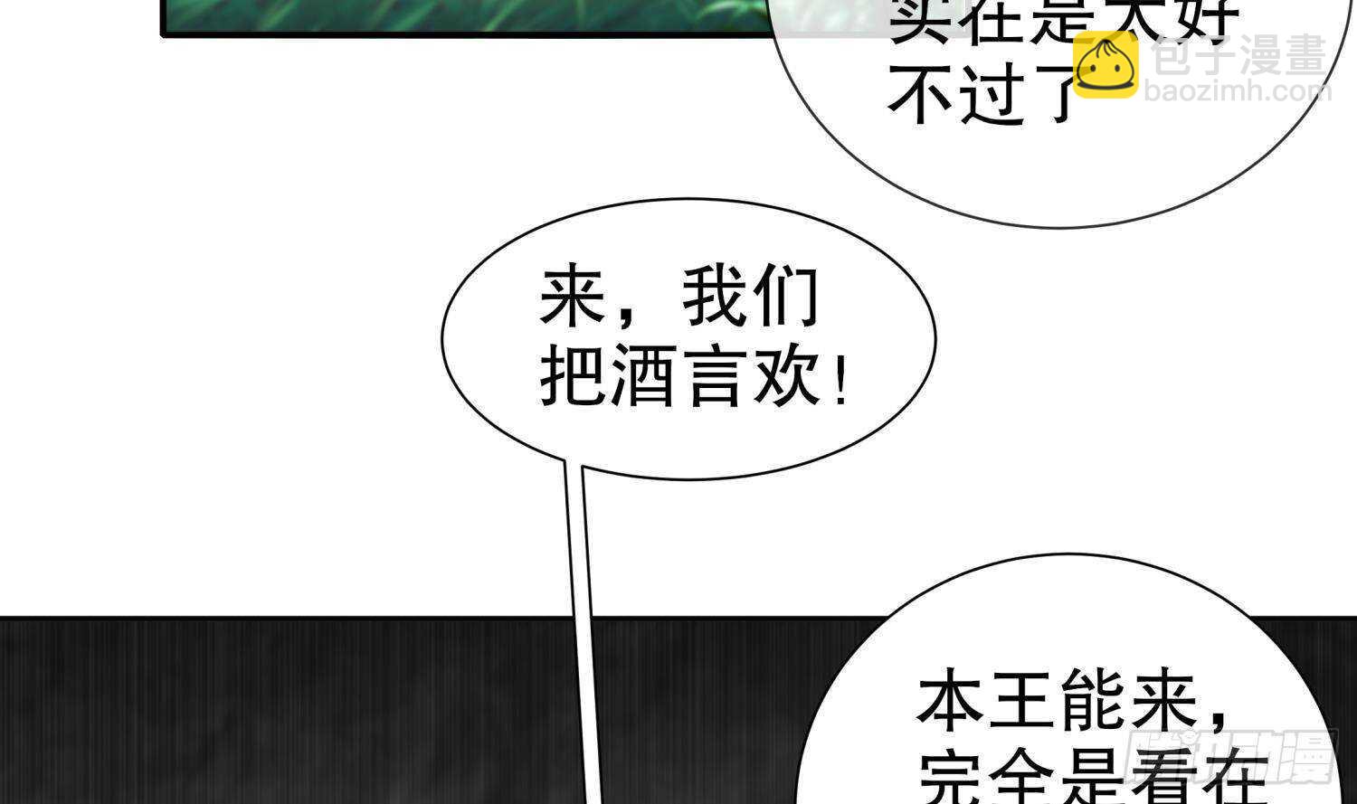 第94话 狂兽古惟明(1/2)-第96话