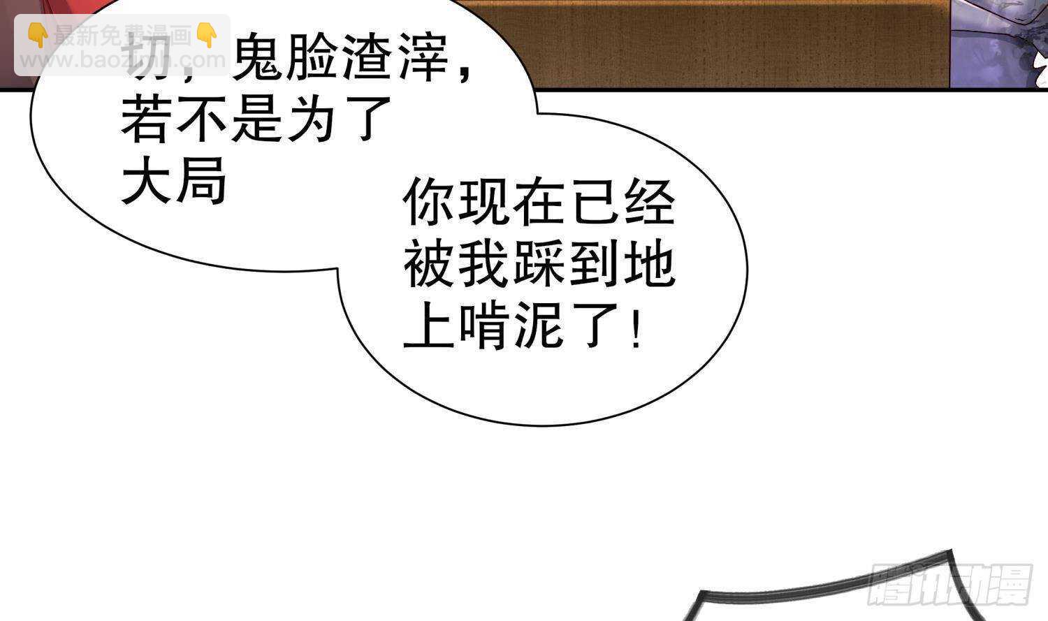 第94话 狂兽古惟明(1/2)-第96话