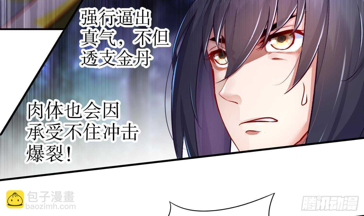 第96话 玄荒道祖(1/2)-第98话