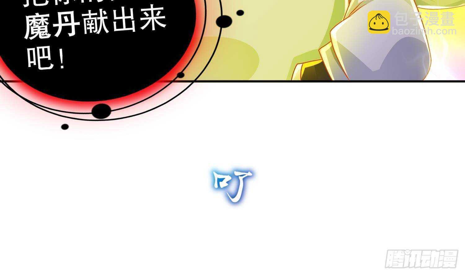 第96话 玄荒道祖(1/2)-第98话