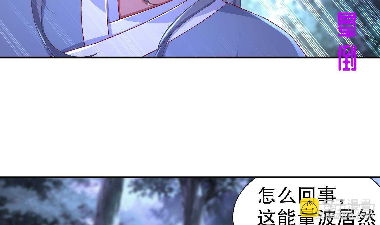 第96话 玄荒道祖(1/2)-第98话