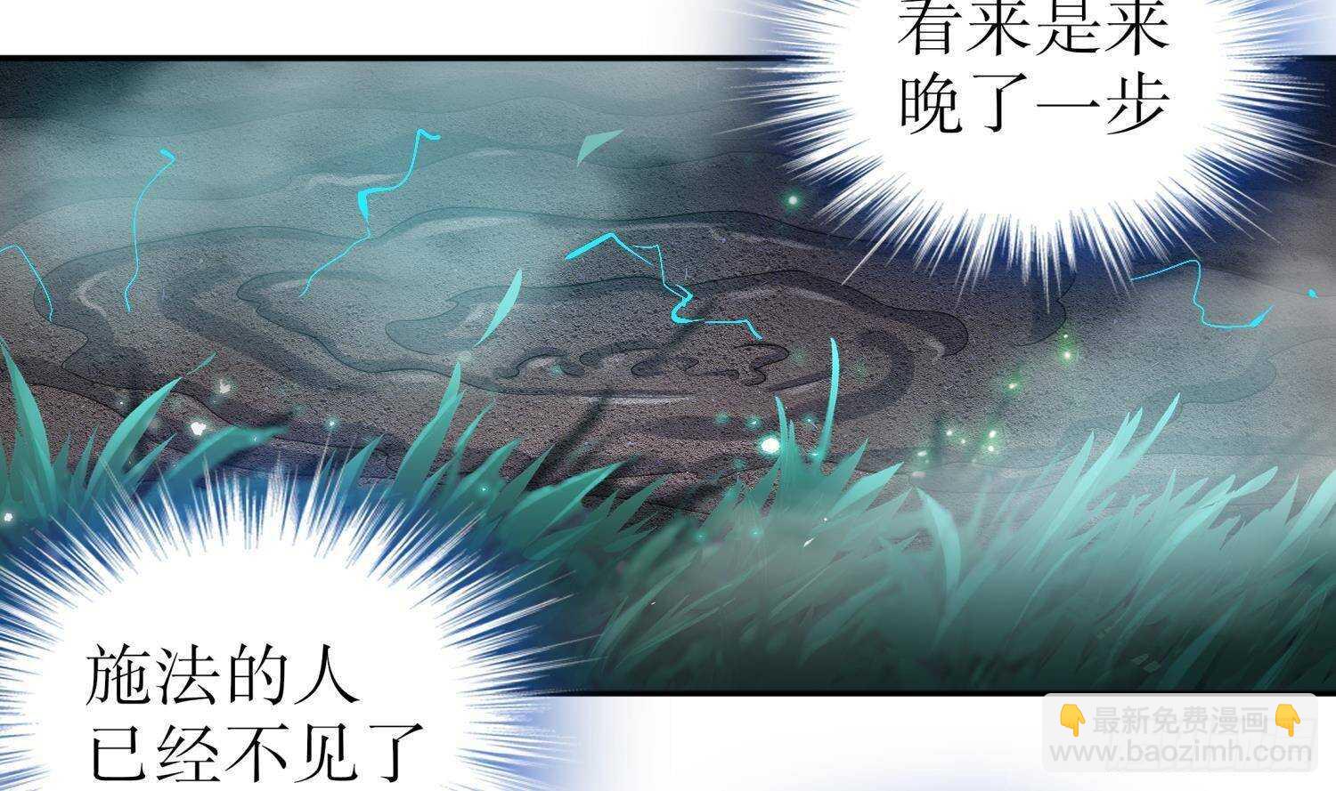 第96话 玄荒道祖(1/2)-第98话