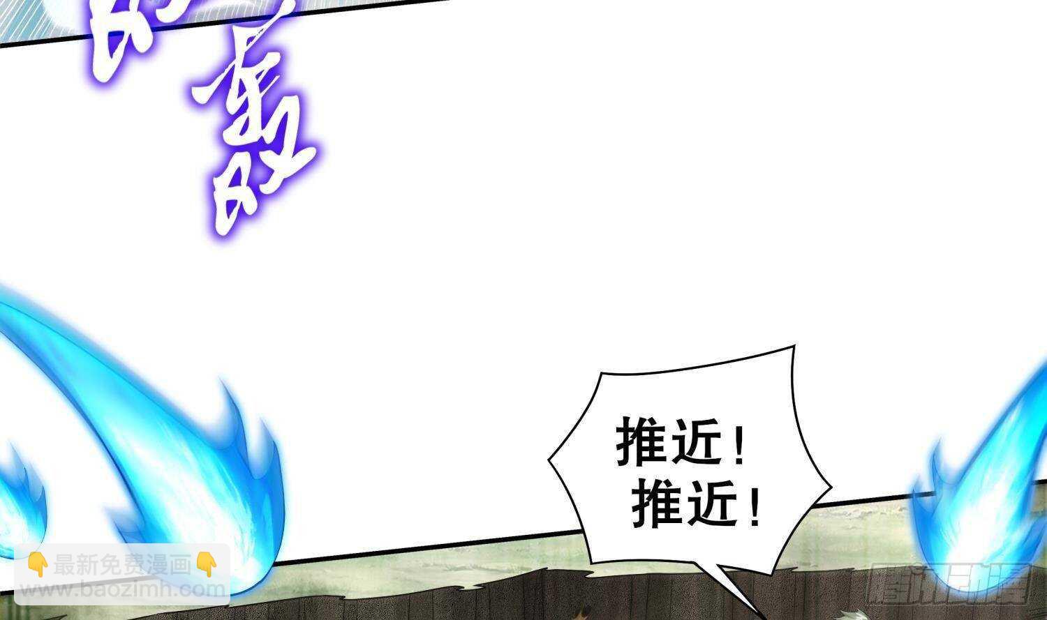 第98话 突击目标：密道(1/2)-第100话