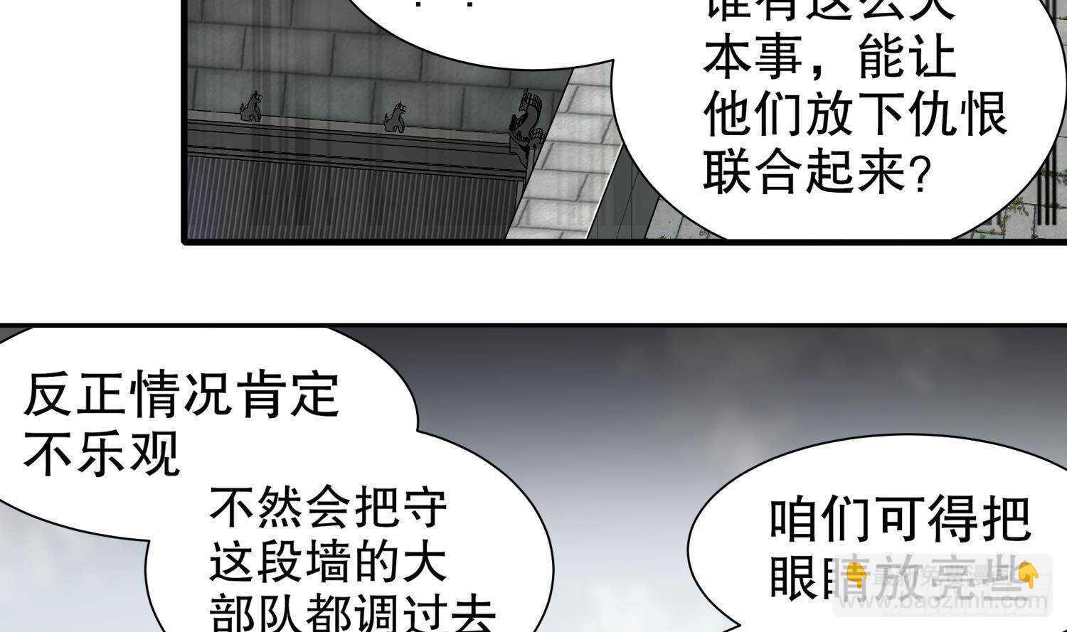 第98话 突击目标：密道(1/2)-第100话