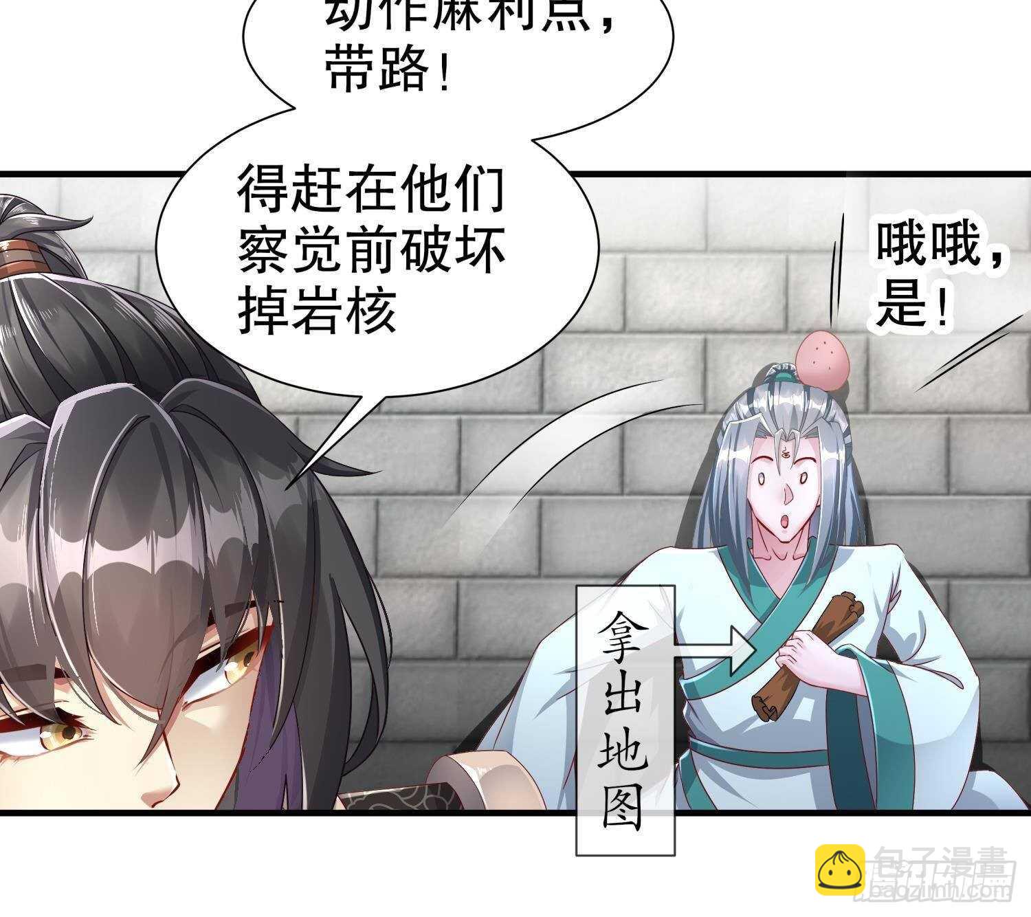 第98话 突击目标：密道(1/2)-第100话