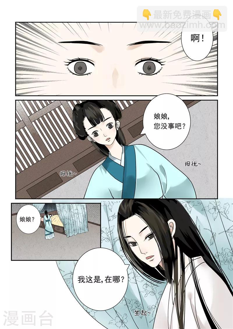 🍲重生之慕甄 第1话上 那年初次遇见你 第10页