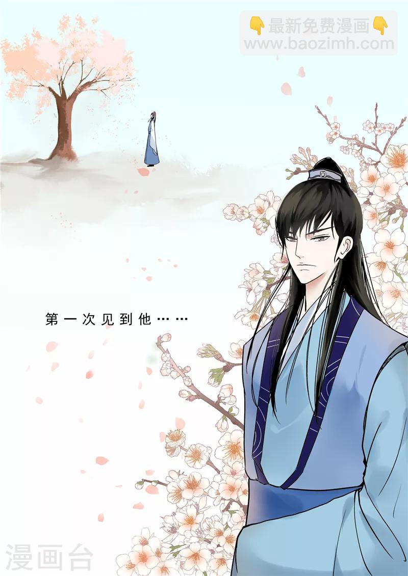 🍲重生之慕甄 第1话上 那年初次遇见你 第4页