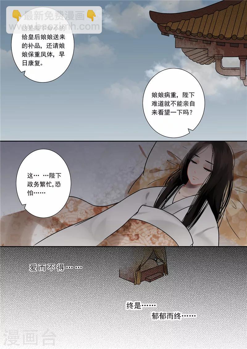 🍲重生之慕甄 第1话上 那年初次遇见你 第7页