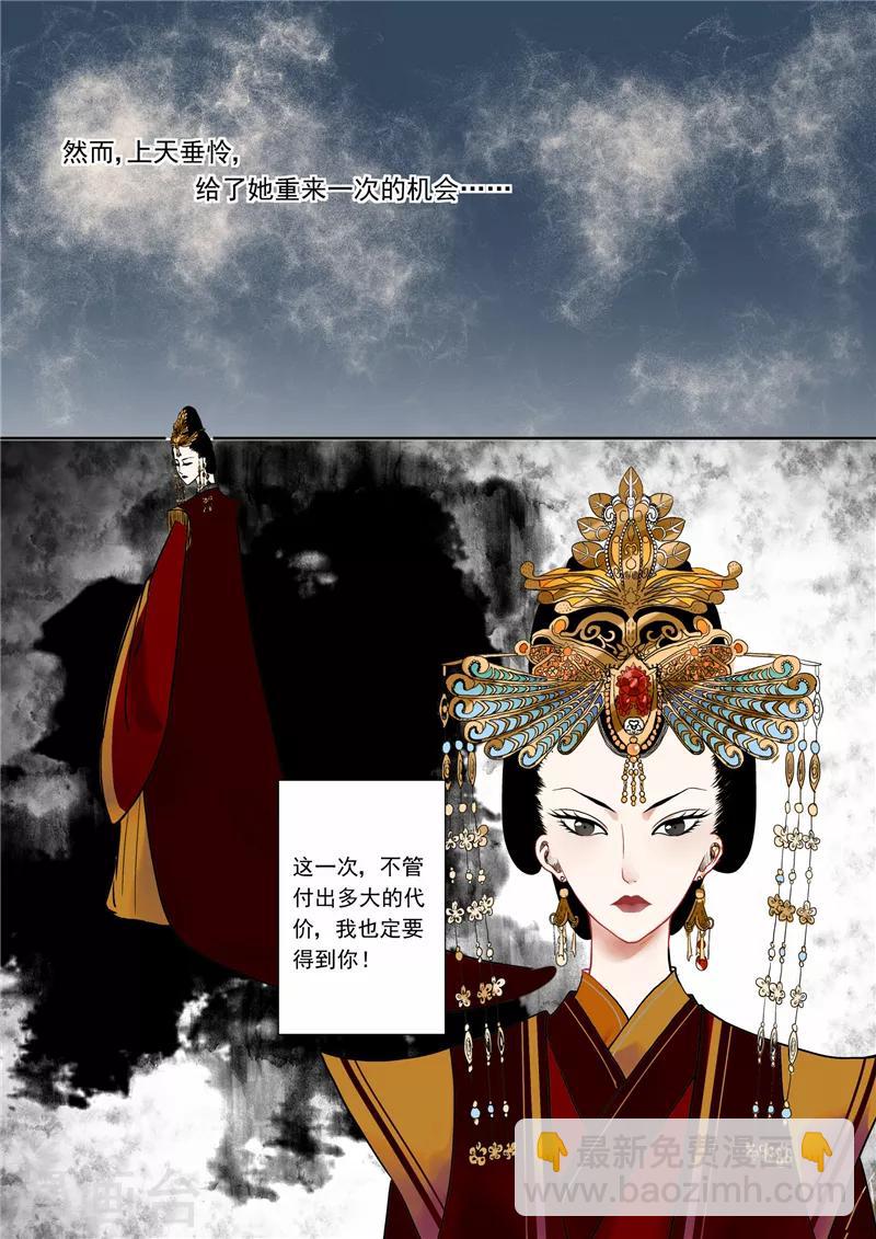 🍲重生之慕甄 第1话上 那年初次遇见你 第8页