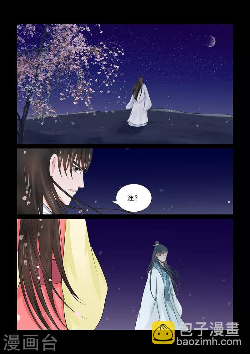 🍲重生之慕甄 第39话4 绑架 第12页