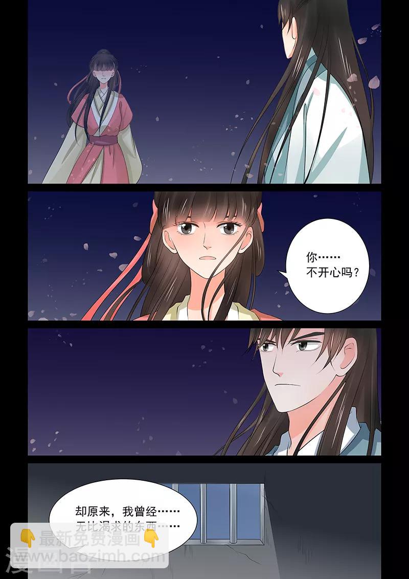 🍲重生之慕甄 第39话4 绑架 第13页