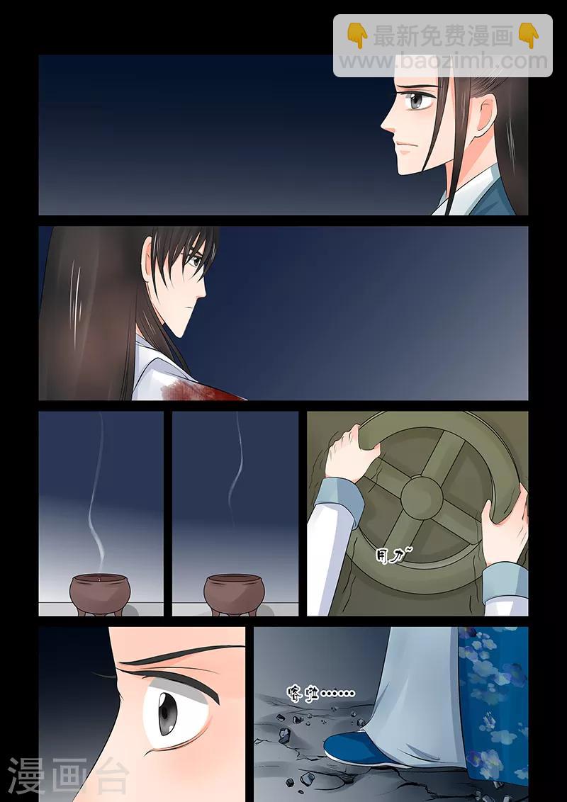🍲重生之慕甄 第39话4 绑架 第15页