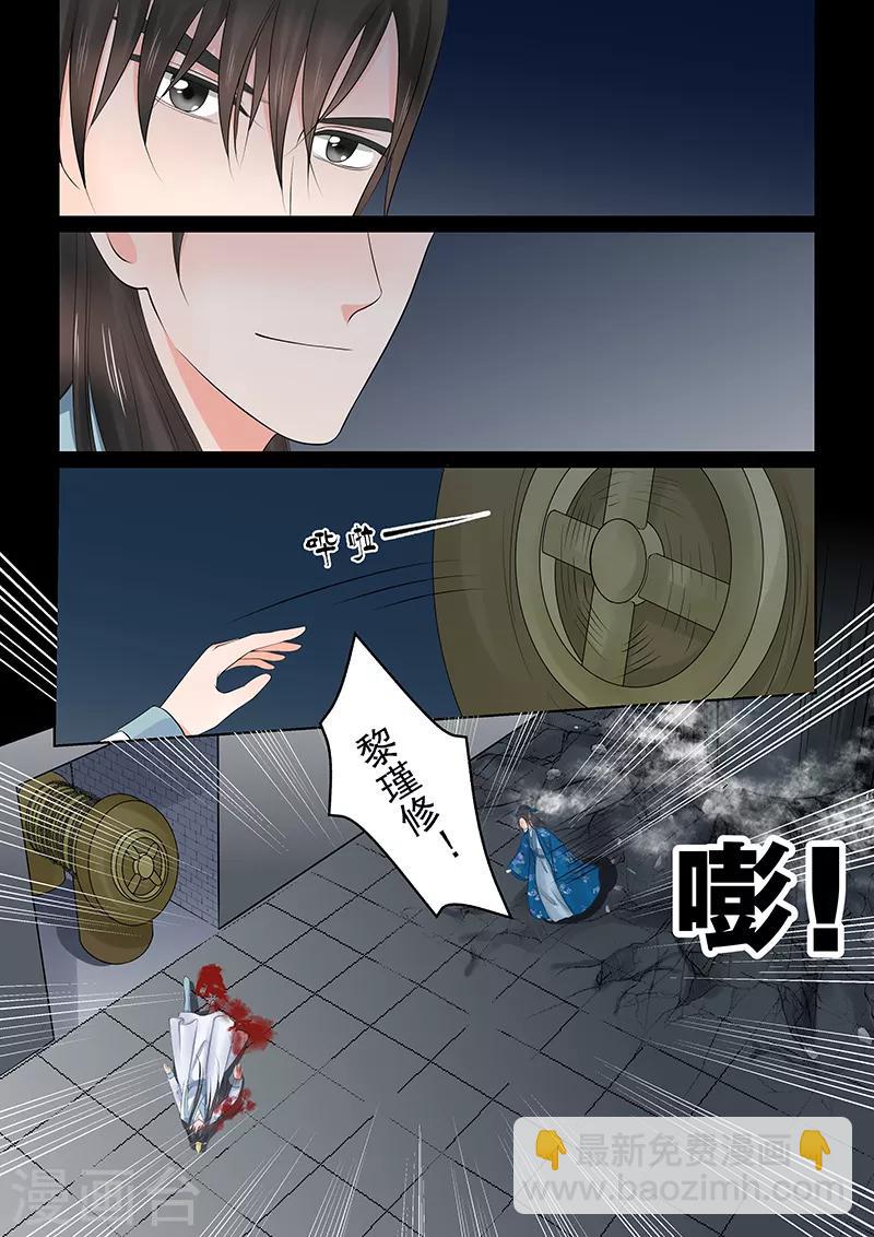 🍲重生之慕甄 第39话4 绑架 第16页