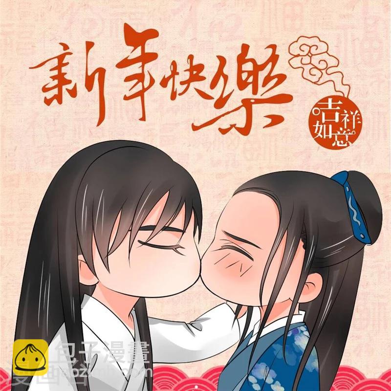 🍲重生之慕甄 第41话1 误解 第16页