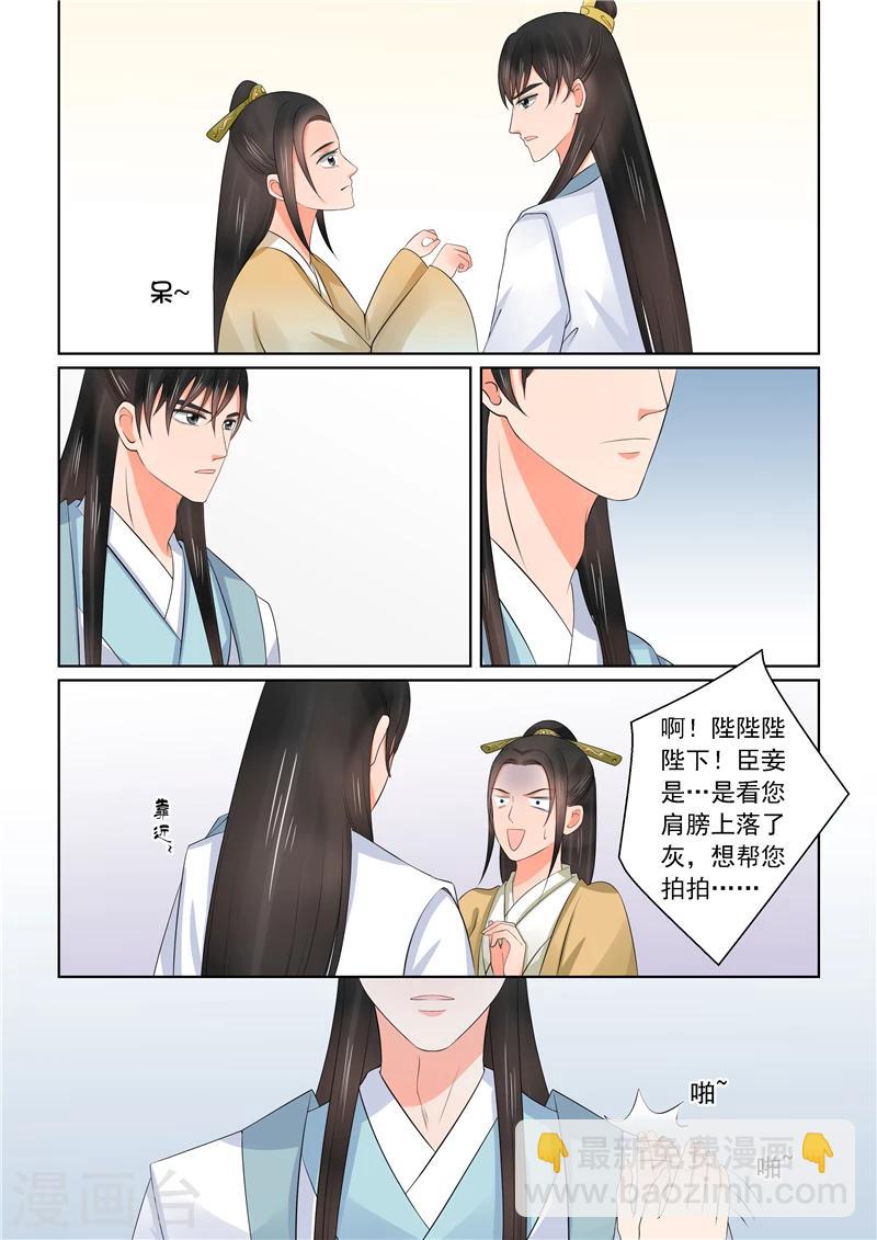 🍲重生之慕甄 第42话1 融洽 第11页