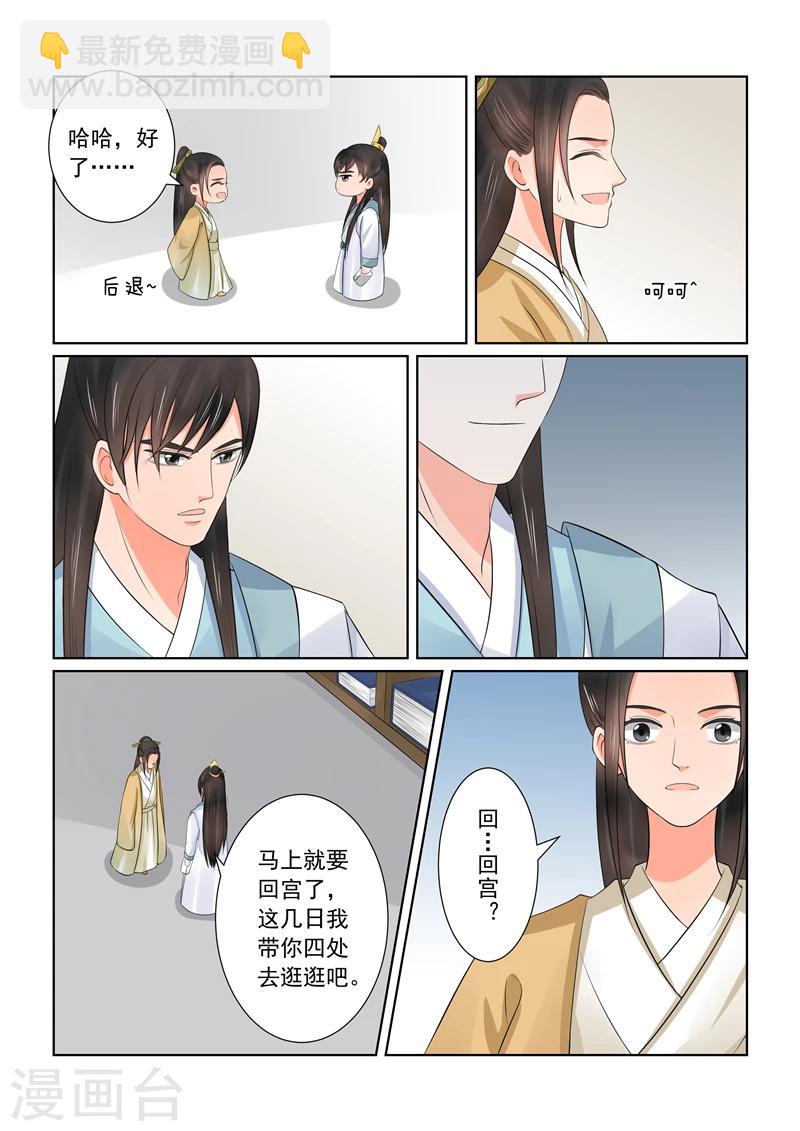 🍲重生之慕甄 第42话1 融洽 第12页