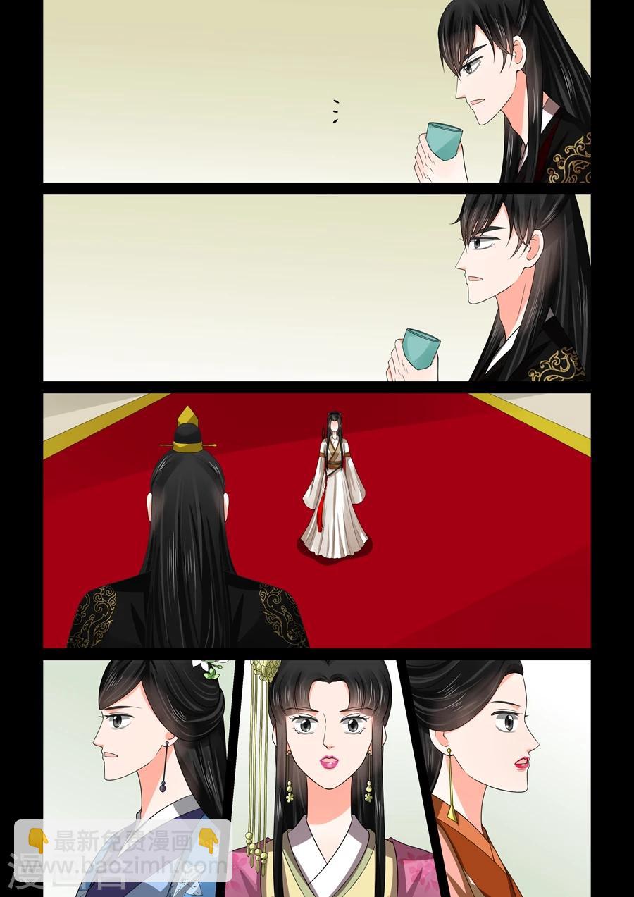 🍲重生之慕甄 第46话2 中秋 第12页