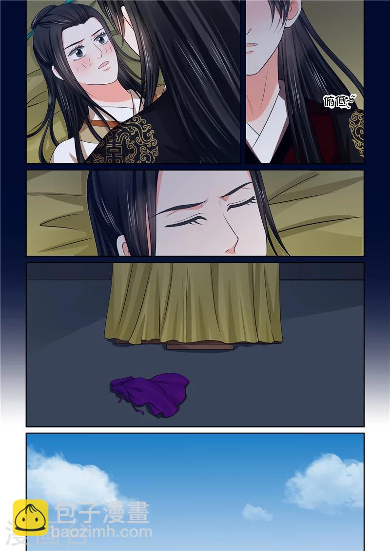 🍲重生之慕甄 第46话4 中秋 第12页