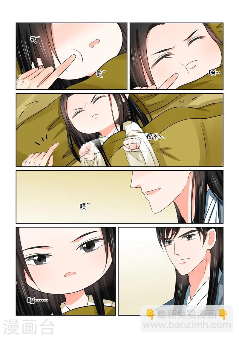 🍲重生之慕甄 第46话4 中秋 第13页