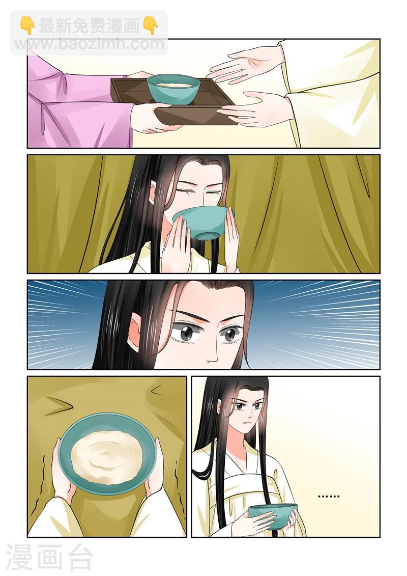 🍲重生之慕甄 第46话4 中秋 第17页