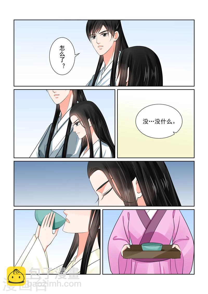 🍲重生之慕甄 第46话4 中秋 第18页