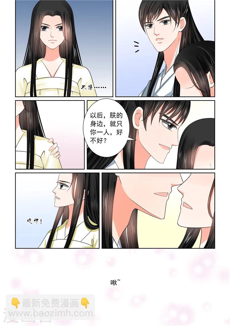 🍲重生之慕甄 第46话4 中秋 第19页