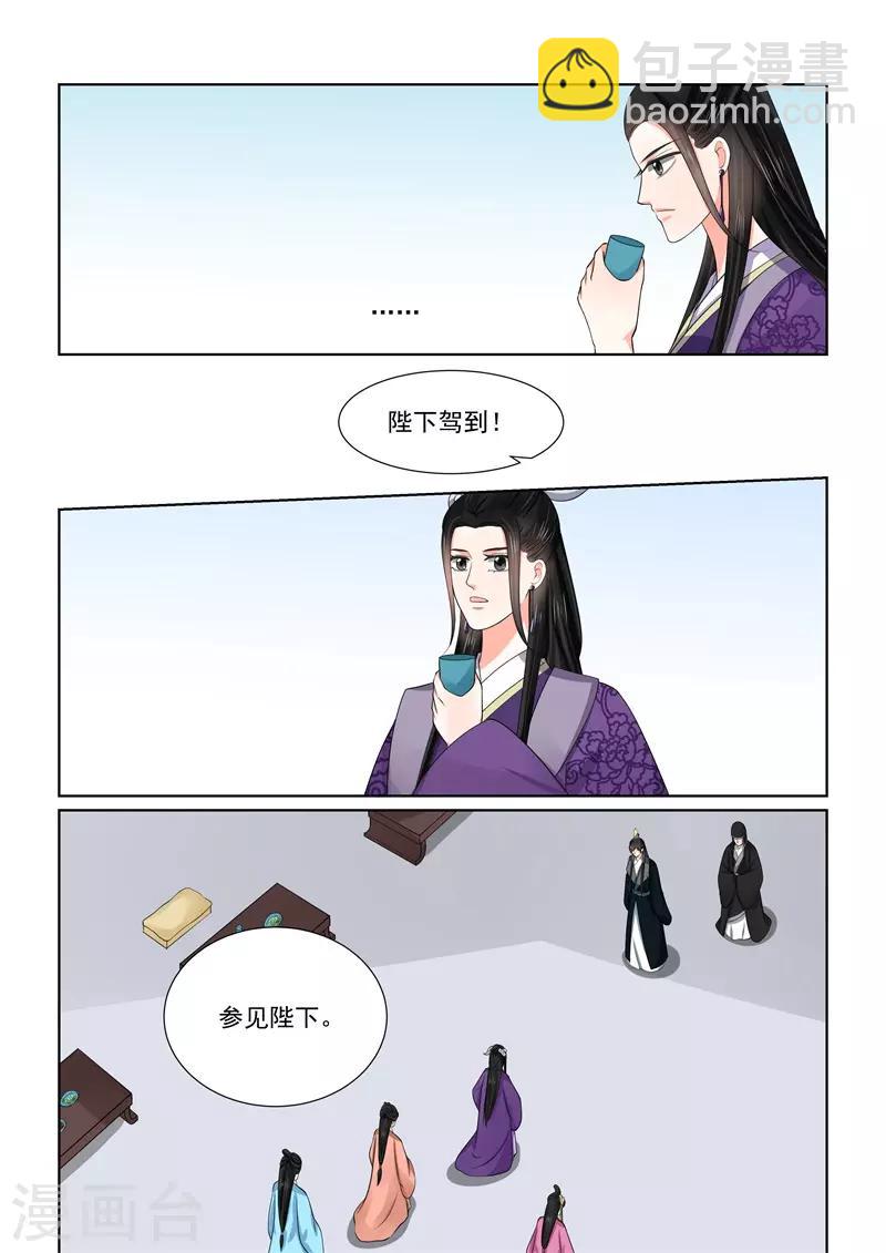 🍲重生之慕甄 第53话1 打赌 第11页