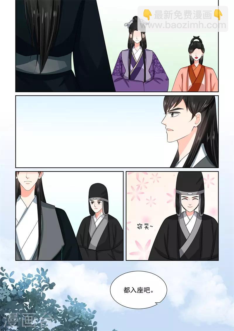 🍲重生之慕甄 第53话1 打赌 第12页