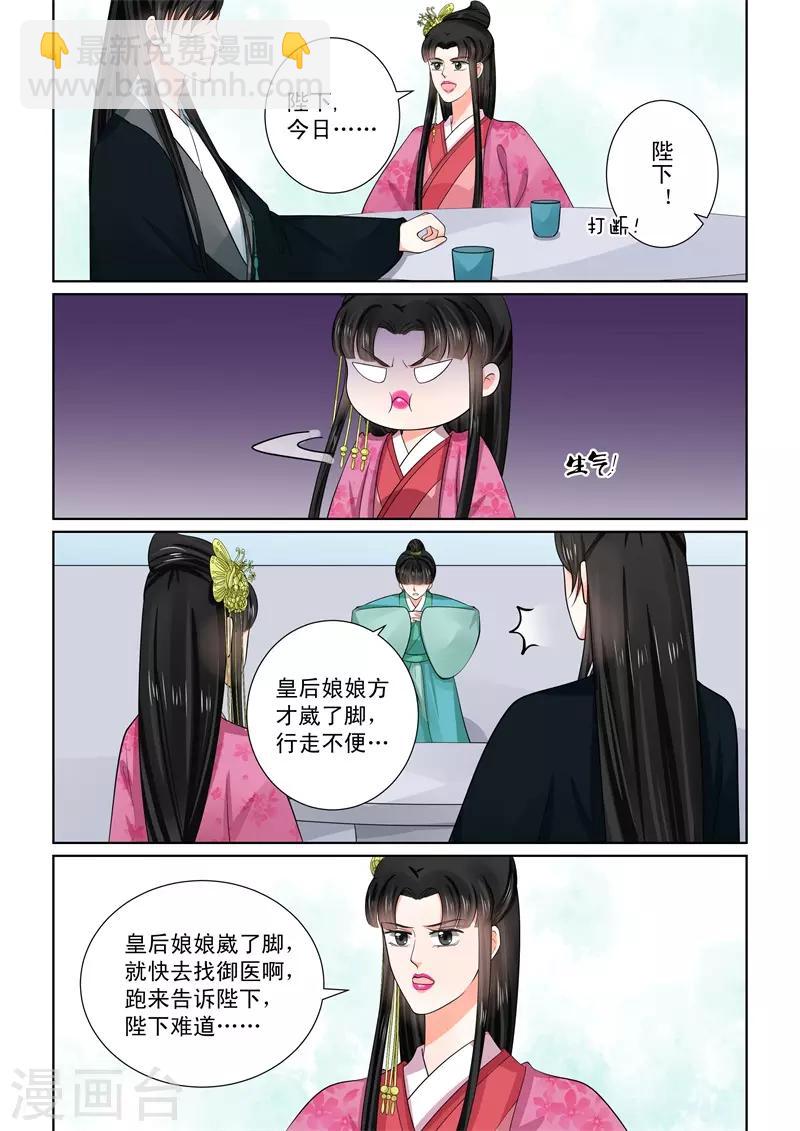 🍲重生之慕甄 第53话3 打赌 第10页