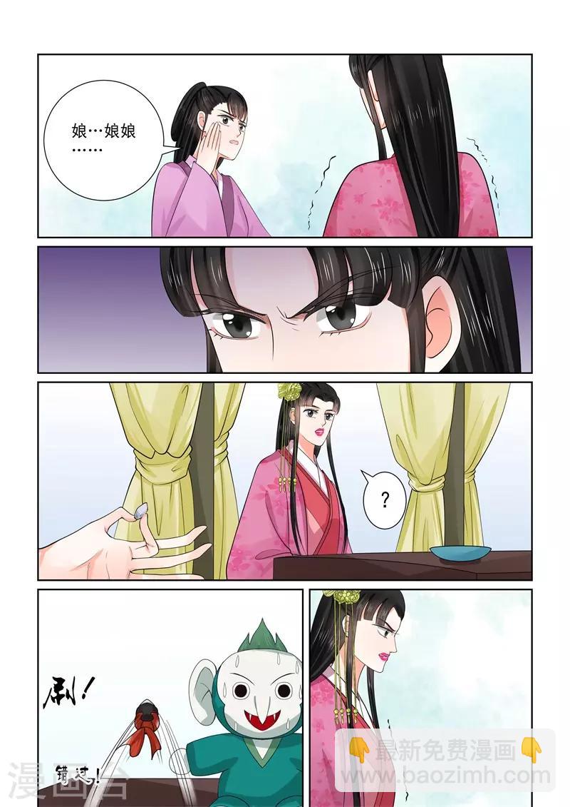 🍲重生之慕甄 第53话3 打赌 第9页