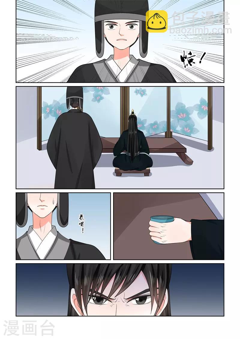 🍲重生之慕甄 第55话1 诺言 第11页