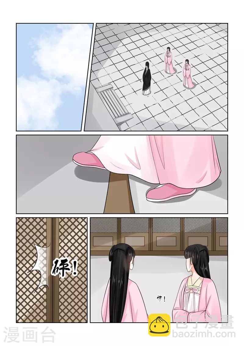 🍲重生之慕甄 第55话1 诺言 第6页